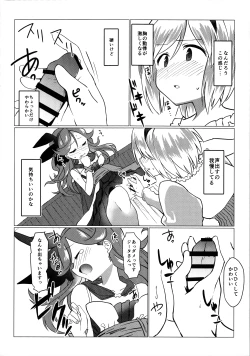 Page 5 of Grafos! Ochinchin Hayashicha Dame Desho!!