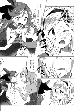 Page 6 of Grafos! Ochinchin Hayashicha Dame Desho!!