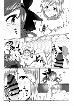 Page 9 of Grafos! Ochinchin Hayashicha Dame Desho!!