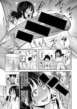 Page 11 of Koushuu Yokujou Ane no Yu