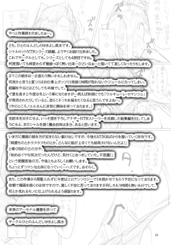 Page 21 of Admired beautiful flower.3