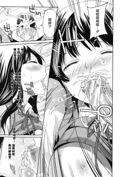 Page 15 of Tennen Ojou-sama to Nise Katekyou