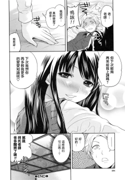 Page 35 of Tennen Ojou-sama to Nise Katekyou