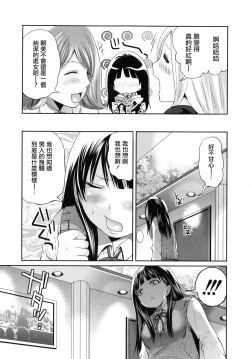 Page 7 of Tennen Ojou-sama to Nise Katekyou