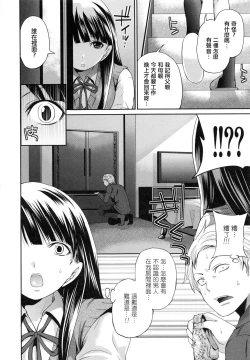 Page 8 of Tennen Ojou-sama to Nise Katekyou