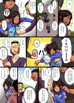 Page 6 of Shunkan Yokujou ToroToro Spray