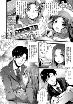 Page 130 of Utaou, Inda Suru hodo no Yorokobi o