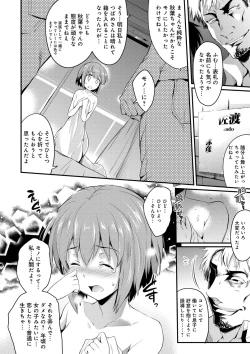 Page 174 of Utaou, Inda Suru hodo no Yorokobi o