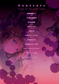 Page 4 of Utaou, Inda Suru hodo no Yorokobi o