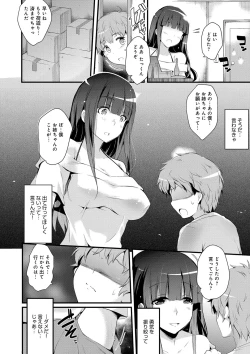 Page 70 of Utaou, Inda Suru hodo no Yorokobi o