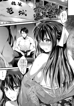 Page 85 of Utaou, Inda Suru hodo no Yorokobi o