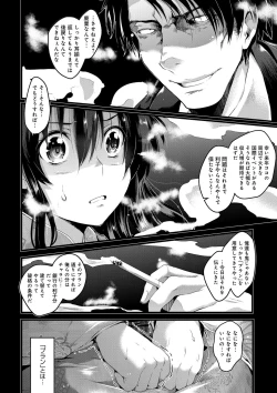 Page 90 of Utaou, Inda Suru hodo no Yorokobi o