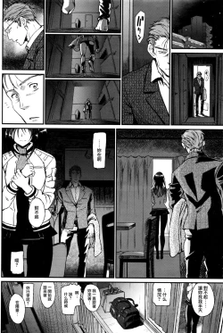 Page 8 of Watashi no Suki na Oji-san x Ore no Suki na Iede Shoujo Ge