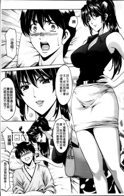 Page 10 of Oshikake Byouin Netorare-ka