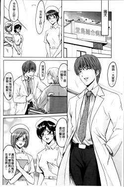 Page 123 of Oshikake Byouin Netorare-ka