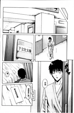 Page 125 of Oshikake Byouin Netorare-ka