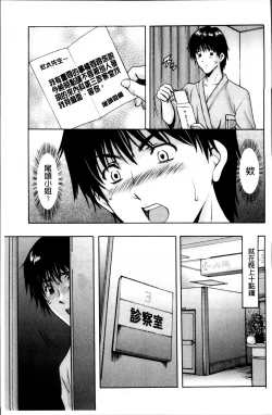 Page 126 of Oshikake Byouin Netorare-ka