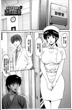 Page 128 of Oshikake Byouin Netorare-ka