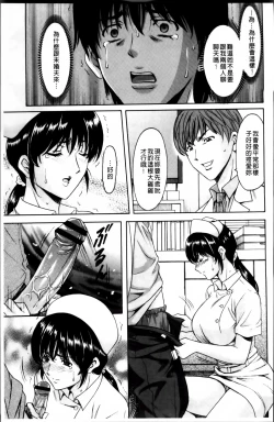 Page 130 of Oshikake Byouin Netorare-ka