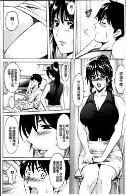 Page 13 of Oshikake Byouin Netorare-ka