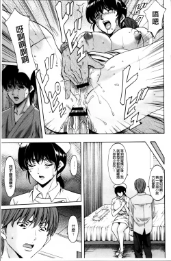 Page 144 of Oshikake Byouin Netorare-ka