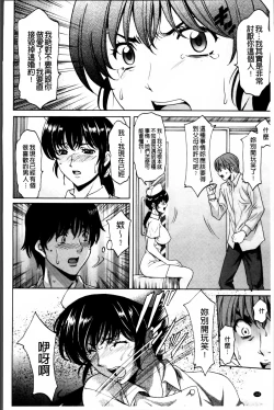 Page 145 of Oshikake Byouin Netorare-ka