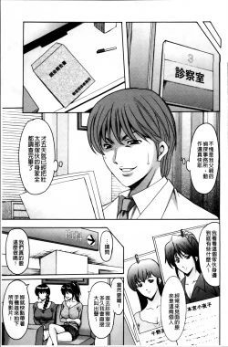 Page 152 of Oshikake Byouin Netorare-ka