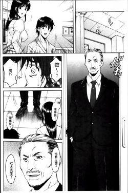 Page 169 of Oshikake Byouin Netorare-ka