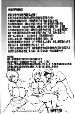 Page 192 of Oshikake Byouin Netorare-ka