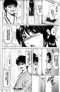 Page 27 of Oshikake Byouin Netorare-ka