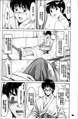 Page 29 of Oshikake Byouin Netorare-ka