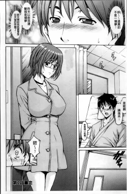 Page 47 of Oshikake Byouin Netorare-ka