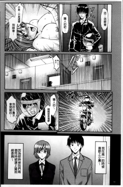 Page 51 of Oshikake Byouin Netorare-ka