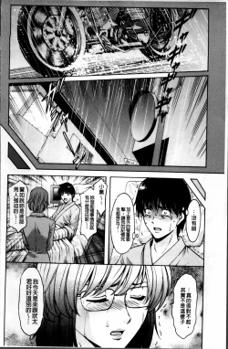 Page 53 of Oshikake Byouin Netorare-ka