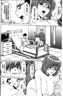 Page 59 of Oshikake Byouin Netorare-ka