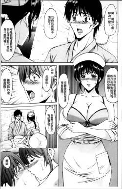 Page 74 of Oshikake Byouin Netorare-ka