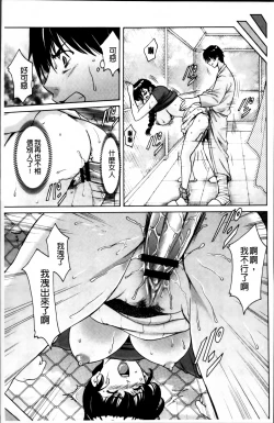 Page 90 of Oshikake Byouin Netorare-ka