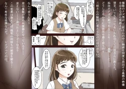 Page 110 of Saegusa-san Vol. 2