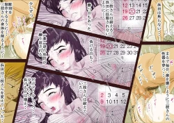 Page 44 of Saegusa-san Vol. 2