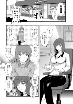 Page 10 of Part Time Manakaki