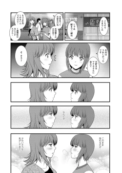 Page 118 of Part Time Manakaki