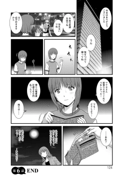 Page 124 of Part Time Manakaki