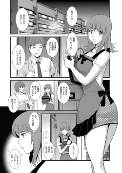 Page 126 of Part Time Manakaki