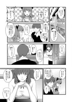 Page 129 of Part Time Manakaki