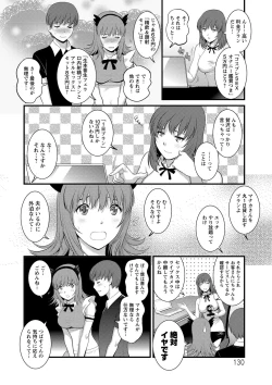 Page 130 of Part Time Manakaki
