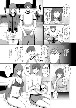 Page 133 of Part Time Manakaki