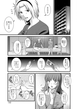 Page 149 of Part Time Manakaki