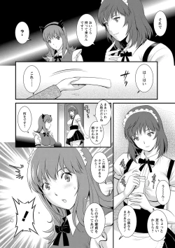 Page 14 of Part Time Manakaki