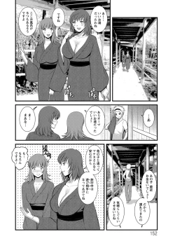 Page 152 of Part Time Manakaki