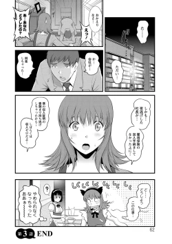 Page 62 of Part Time Manakaki